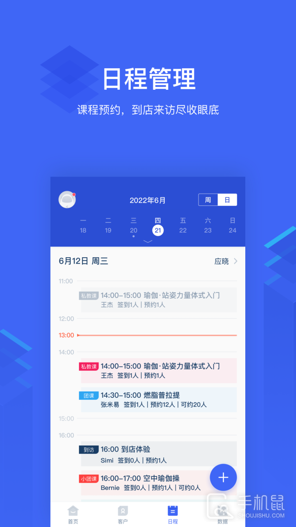 三体云管家 v1.38.0