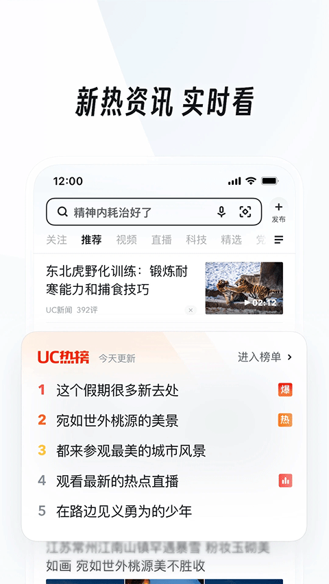 uc浏览器免费 v16.5.1.1