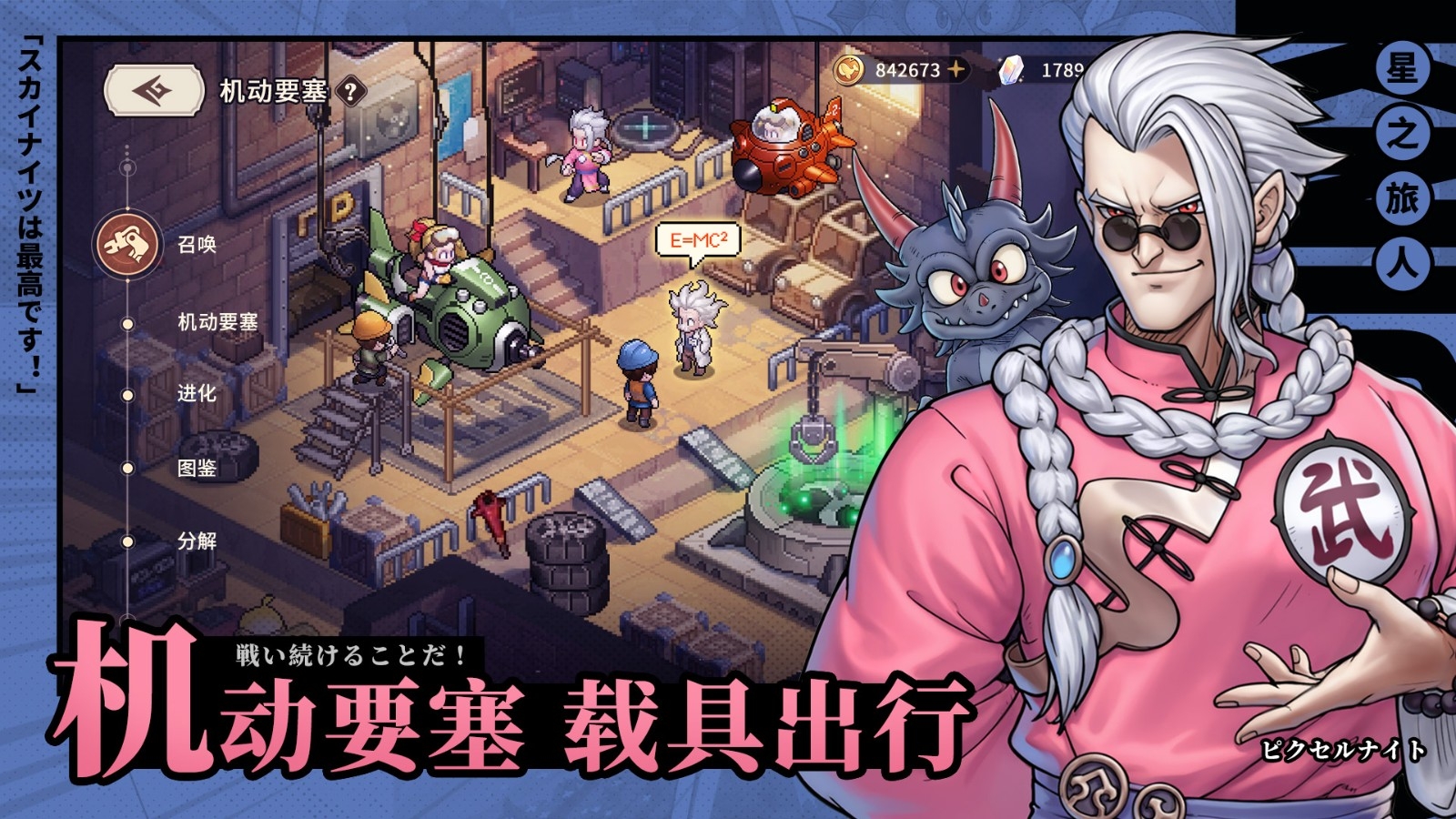 星之旅人手游下载 v1.1.7