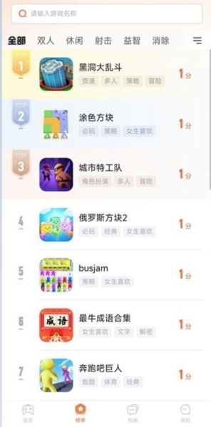 易起游 v1.0.1