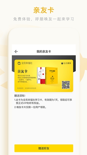 秋文心理app v5.10.2