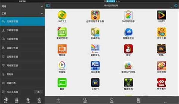 es文件浏览器tv版官网版 v4.4.3.1