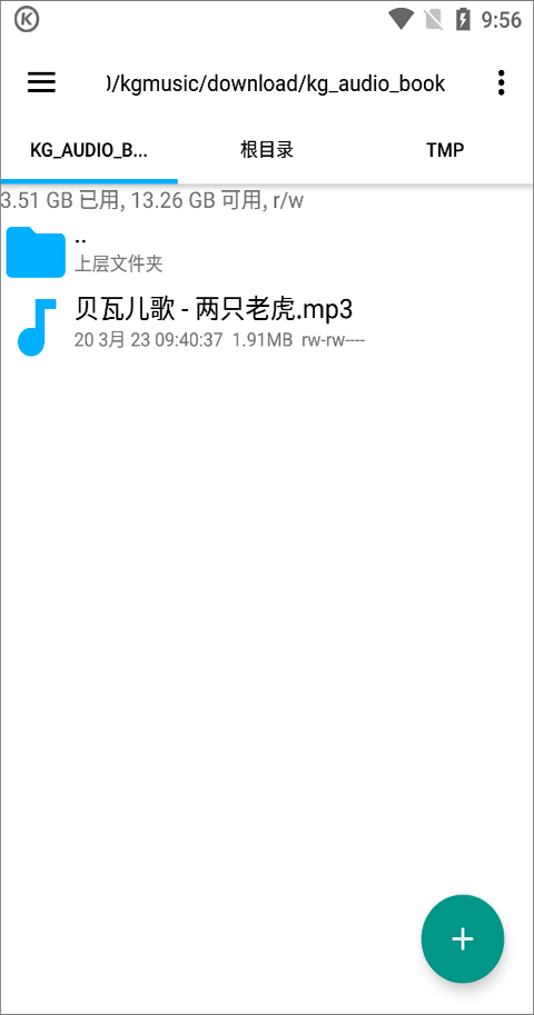 酷狗音乐播放器app
