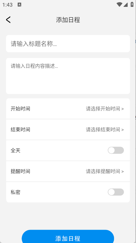 全能工具盒子