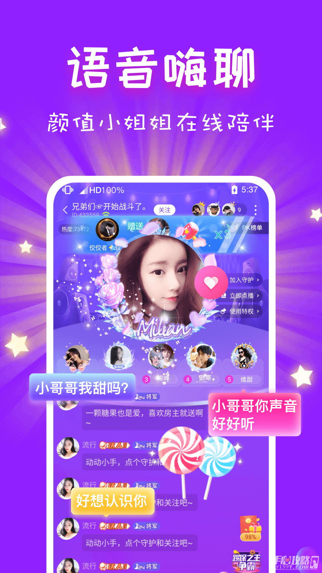 cp速配APP亮点