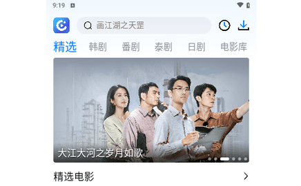 畅享影音2024最新版