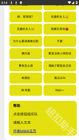 Mygo盒