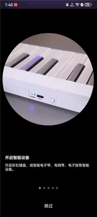 怎么连接电子琴配图1