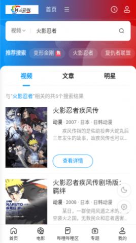 柯云影视截图2