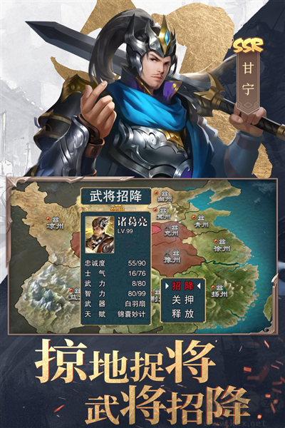 三国战争手机最新版 v25.443安卓版 