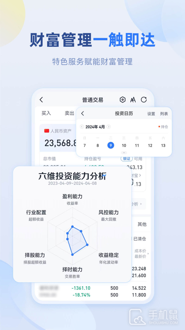 申财有道 v1.3.70