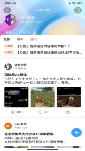 奇异社区辅助软件app v3.3.1