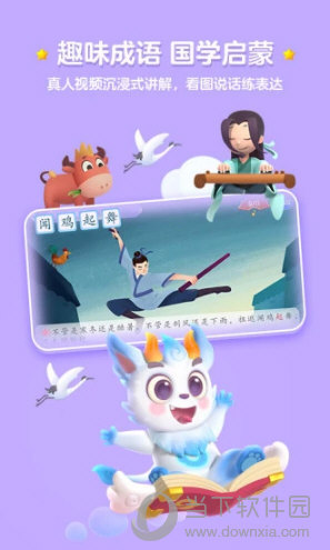 洪恩识字tv破解版