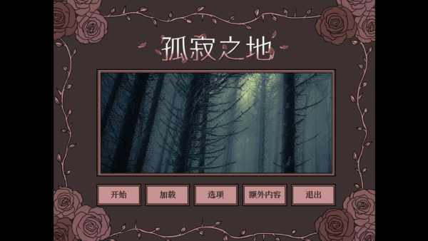 孤寂之地(It gets so lonely here)