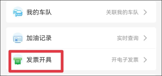 易捷加油9