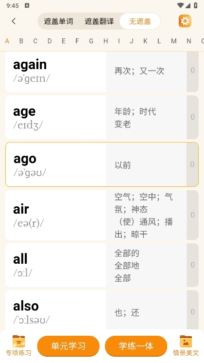 超记星app截图1