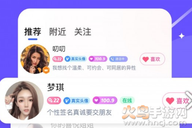 对聊交友app最新版