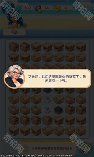 逆袭的旅程手机版