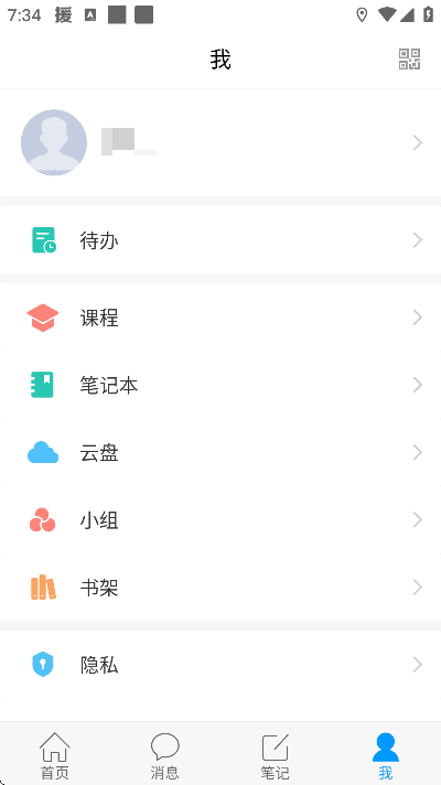 新教育app安卓版