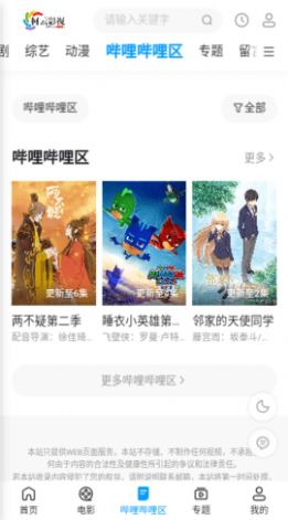 柯云影视截图1