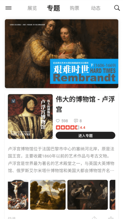 VART私人美术馆