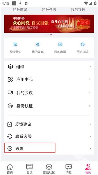 科技工作者之家