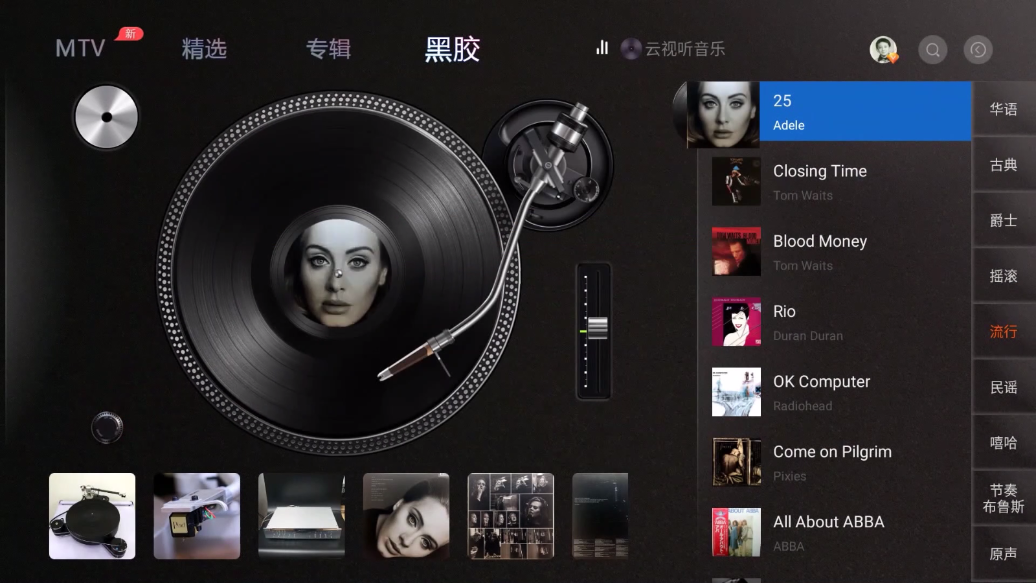 云视听音乐app v1.5.24