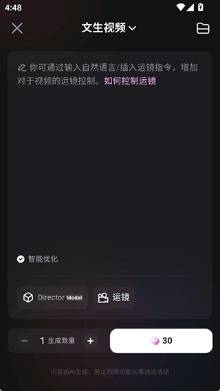 海螺ai手机版