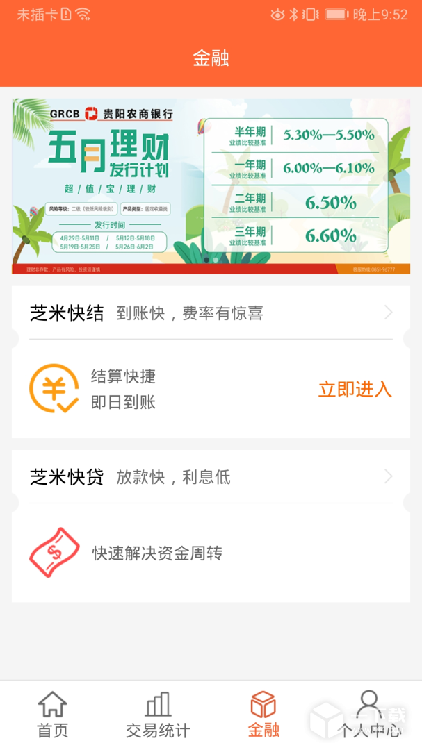 芝米招财猫 v1.51最新版下载