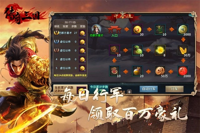 传奇三国手游下载 v1.3.5