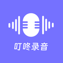 叮咚录音软件免费 1.0.2 最新版