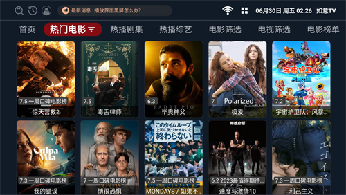 如意TV2023