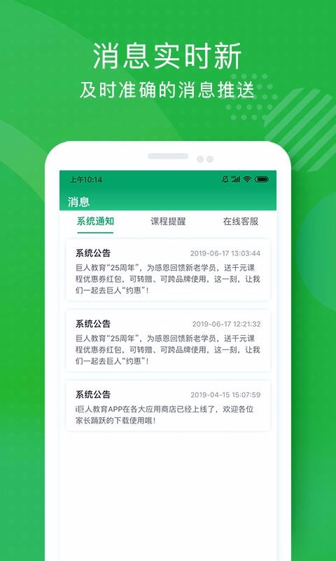 i巨人教育