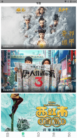 蜂鸟追剧软件官网版手机安卓下载安装截图