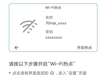 怎么添加设备配图3