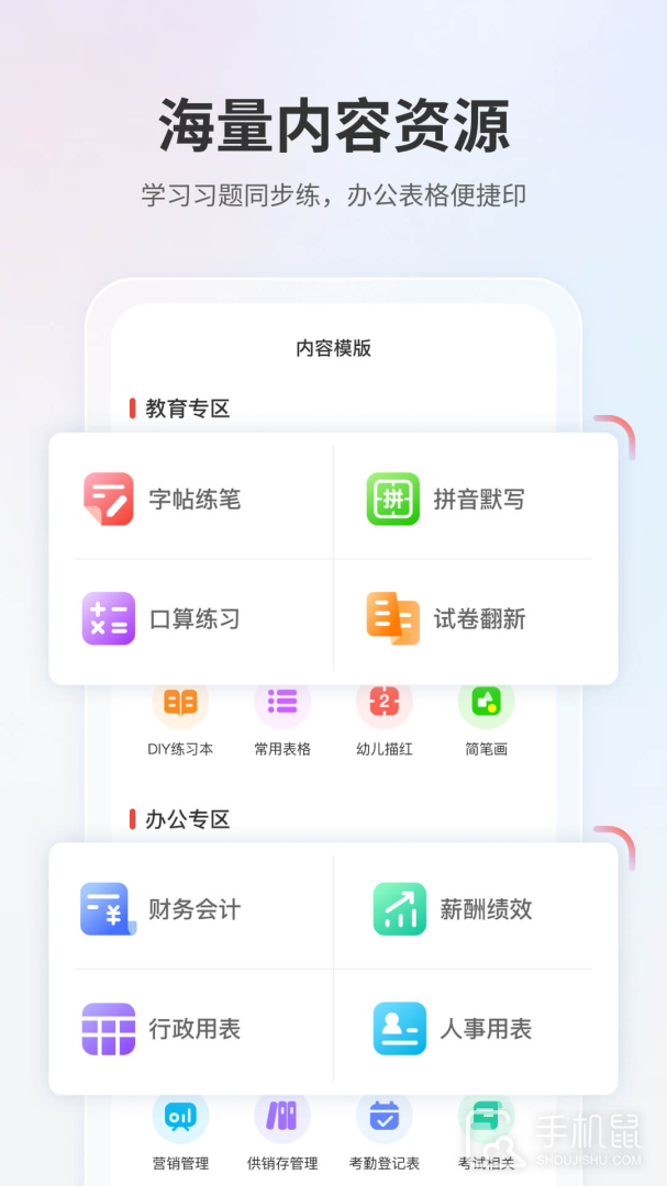 奔图打印 v2.3.0