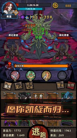 不一样传说手机版v1.9.37安卓版 