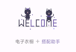 衣色
