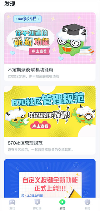 使用方法配图3