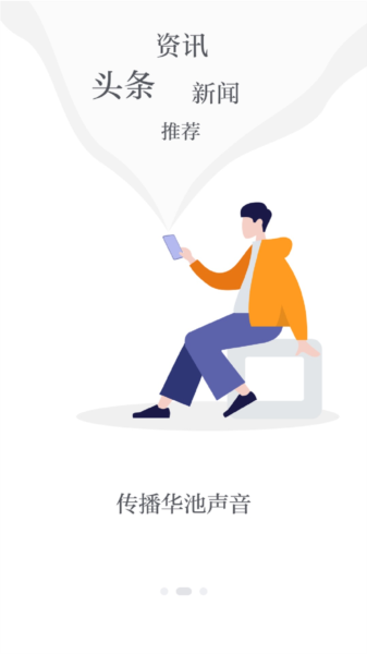 魅力华池app图片