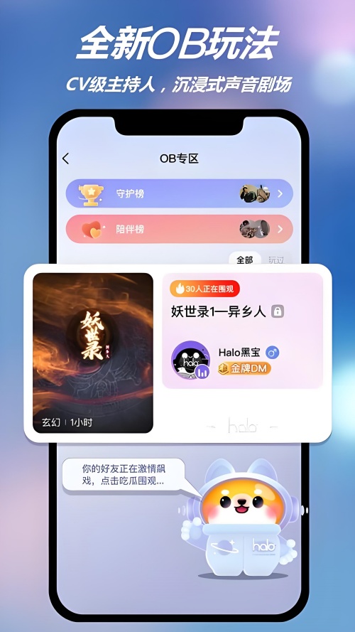 Halo有戏app截图