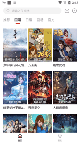 58动漫破解vip版