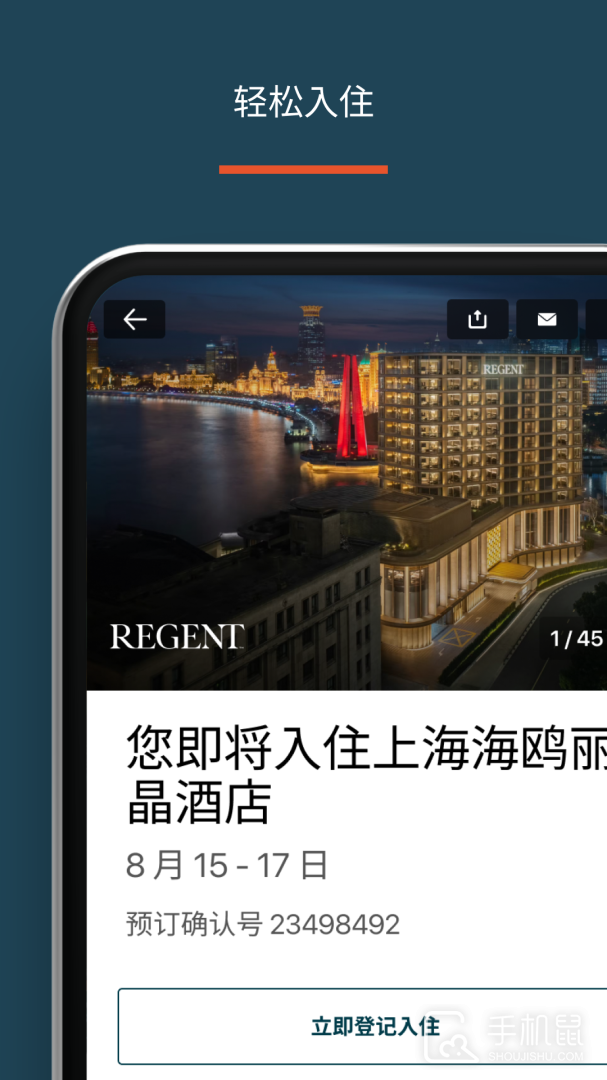 IHG v5.72.0