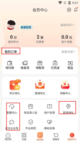 简单使用教程截图5