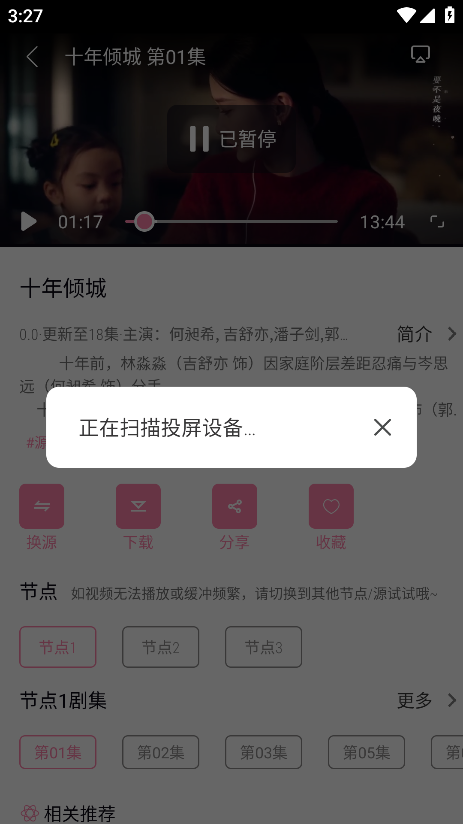 启源视频app官方版