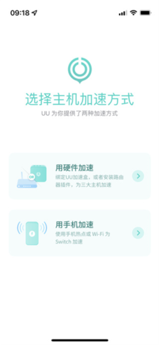 网易uu主机加速安卓版图片3