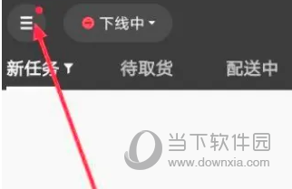 美团骑手