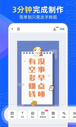 易企秀设计app v5.50.0