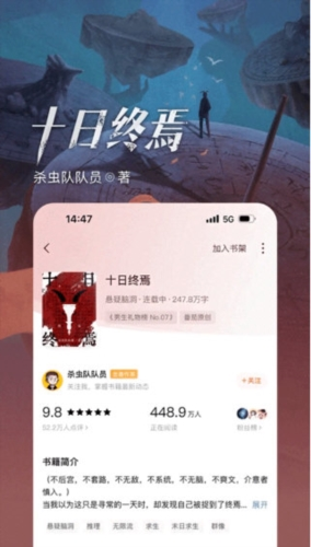 红果免费小说