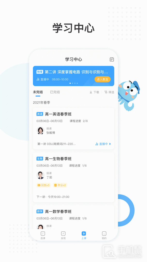 盐课堂 v5.5.8